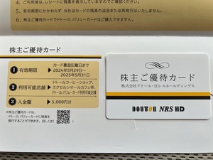  новейший бесплатная доставка do высокий * день отсутствует акционер гостеприимство карта 5000 иен минут 