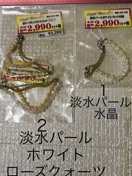 ブレスレット.キーホルダー.淡水パール.水晶.ローズクォーツetc 太っ腹セール中クーポンを使ってね.リピ様割り有ります。