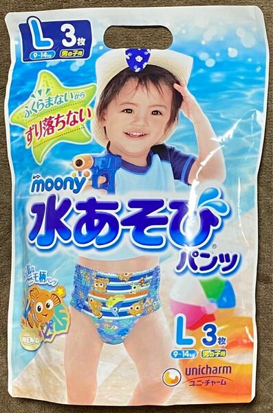 水あそびパンツLサイズ(男の子用)