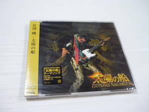 [管00]【送料無料】CD KANSAI SUPER SHOW「太陽の船」テーマソング 長渕剛 / 太陽の船 邦楽 月がゆれる