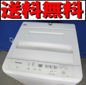 本州送料無料！美品 パナソニック 5.0kg 全自動洗濯機 NA-F5BE2 2022年製 ビッグウェーブ洗浄 からみほぐし 槽カビ予防 槽洗浄