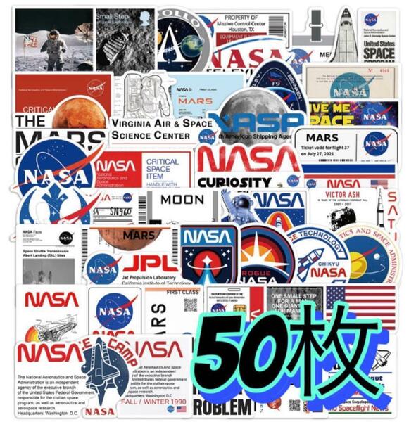 50枚　NASA アメリカ　宇宙　防水ステッカー