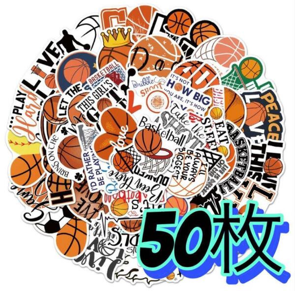 50枚　バスケ　バスケットボール　スポーツ　防水ステッカー