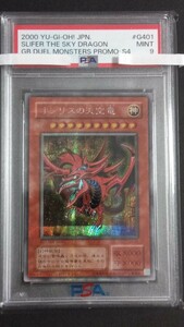 オシリスの天空竜 [SE] G4-01 遊戯王OCG 遊戯王デュエルモンスターズ4最強決闘者戦記バトル オブ グレイト デュエリスト