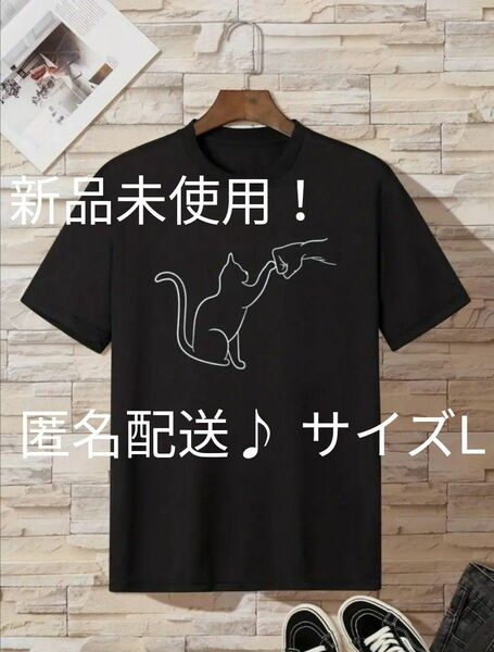 猫Tシャツ 半袖 ブラック 男女兼用 Lサイズ