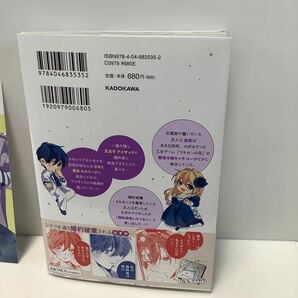 森永ちひろ/広報部出身の悪役令嬢ですが無表情な王子が「君をてばなしたくない」と言い出しました/1巻/イラストカード有りの画像4