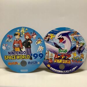 ポケットモンスター/NINTENDO SPACE WORLD'99/劇場版幻のポケモンルギア爆誕/配布/うちわ/ポケモン