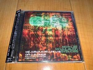 【国内盤帯付きCD】NMS (Nephlim Modulation Systems) / Woe To Thee O Land Whose King Is A Child / ビッグ・ジャス / Company Flow