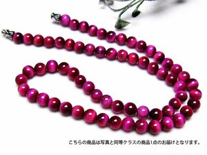 銀座東道◆超レア超美品AAA級天然ローズレッドタイガーアイネックレス 6mm [L01-187]