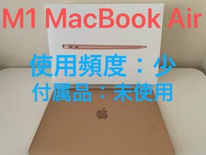 M1 MacBook Air 2020 8GB 256GB Apple ゴールド