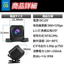 オンダッシュモニター バックカメラセット 防水 小型 CCD バックカメラ DC12V 映像入力2系統 広角 170° ガイドライン 鏡像切替 _画像9