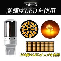 ウィンカー バルブ T20 2個 アンバー LED 144連 ステルス ハイフラ 防止抵抗内蔵 オレンジ ピンチ部違い 爆光 クローム キャンセラー_画像4