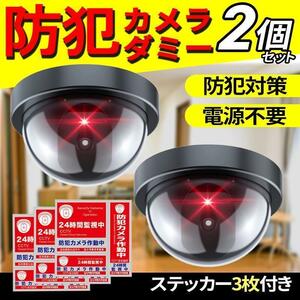  security camera dummy 2 pcs. set dome type crime prevention measures security monitoring camera indoor outdoors crime prevention sticker cost reduction kospaLED blinking black 2 piece 