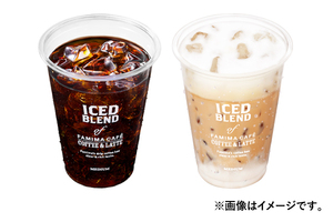 ファミマカフェ　コーヒー（税込210円）「アイスコーヒーM」「アイスカフェラテM」