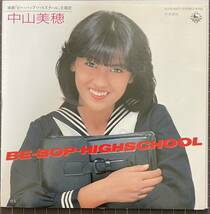 即決◆中山美穂／BE-BOP-HIGHSCHOOL／放課後 (美品EP) ピンナップ付、松本隆 筒美京平、ビー バップ ハイスクール_画像1