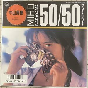 即決◆中山美穂／50/50／斜めな愛を許して (美品EP) 小室哲哉、10枚まで送料230円