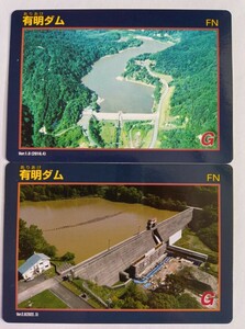  dam card Hokkaido * have Akira dam 2 sheets 