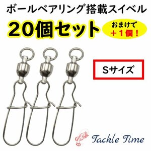 スイベル サルカン セット スナップ 釣り ルアー 仕掛け ベアリング ローリングスイベル ステンレス 釣具 まとめ売り 大容量 大量 安い S