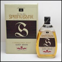 未開栓 スプリングバンク 8年 750ml 43度 箱付き スコッチ ウイスキー SPRING BANK_画像1