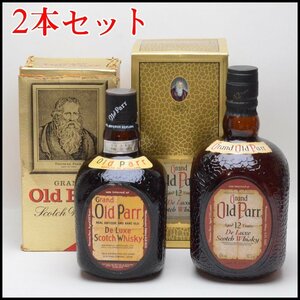 2本セット 未開栓 グランド オールドパー デラックス 760ml 12年 937.5ml 43度 スコッチ ウイスキー Grand Old Parr