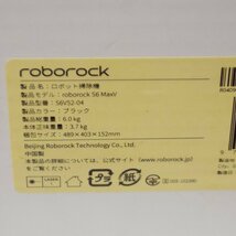 新品 Roborock ロボット掃除機 S6V52-04 S6 maxV LDS+ダブルレンズカメラ搭載 Alexa/google assistant対応 ロボロック_画像7