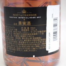 未開栓 モエエシャンドン N.I.R ネクター アンペリアル ドライロゼ 750ml 12％ シャンパン MOET&CHANDON NIR_画像4