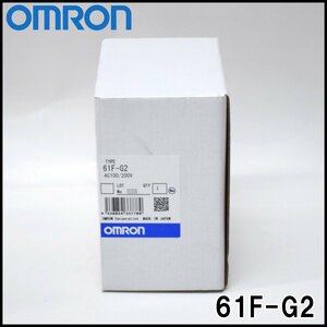 新品 オムロン フロートレススイッチ 61F-G2 AC100/200V ベースタイプ OMRON