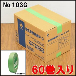 60巻入り 新品未開封 ニチバン 養生用布粘着テープ No.103G サイズ25mm×25m ライトグリーン NICHIBAN