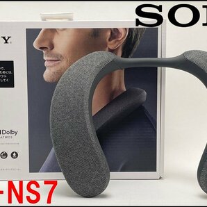 美品 SONY ワイヤレスネックバンドスピーカー SRS-NS7 チャコールグレー フルレンジ Bluetooth対応 全指向性マイク ソニーの画像1