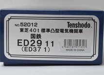 未使用 天賞堂 HOゲージ 52012 東芝40t標準凸型電気機関車 ED29 11(ED37 1) 全長約12.5cm 国鉄 TENSHODO_画像5