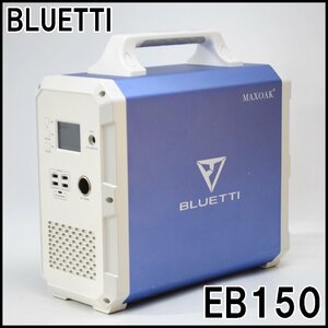 MAXOAK BLUETTI portable power supply EB150 capacity 1500wh AC output 2.1000w till power cord attached blue ti Max oak 