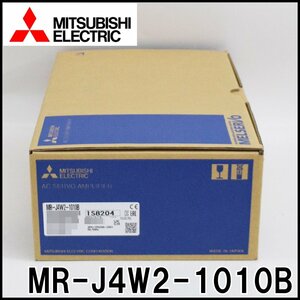 未使用 三菱電機 AC サーボアンプ MR-J4W2-1010B 2023年 SSCNETIII/H対応 1kW用 三相AC200V～240V MELSERVO MITSUBISHI