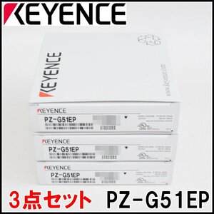 3点セット 未使用 キーエンス アンプ内蔵型光電センサ PZ-G51EP 角型 透過型 ケーブル付M12コネクタタイプ PNP Keyence