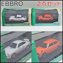 2点セット 未使用 エブロ ポルシェ 911 カレラRS 1973 ホワイト ホンダ シビックRS 1974 オレンジ 1/43 ミニカー PORSCHE CIVIC EBBRO_画像1