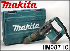 マキタ 電動ハンマ HM0871C SDSマックスシャンク 打撃数1,100～2,650rpm ダイヤル変速 AVT防振構造 makita