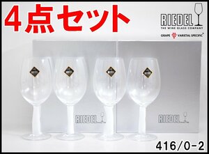 4点セット 未使用 リーデル ワイングラス ヴィノム 416/0-2 ボルドー ペアグラス×2セット 口径約7cm 高さ約22.5cm RIEDEL