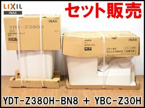 セット販売 新品 LIXIL アメージュ便器 YDT-Z380H-BN8 ＋ YBC-Z30H オフホワイト パワーストリーム洗浄 INAX リトイレ リクシル