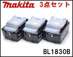 3点セット 未使用同様 マキタ 純正 18V 3.0Ah リチウムイオンバッテリー BL1830B 電池残量インジケーター付き LITHIUM-ION makita