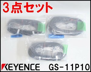 3点セット 未使用 キーエンス セーフティドアセンサ GS-11P10 非接触 標準タイプ 出力タイプPNP ケーブル長10m GS-A01付属 KEYENCE