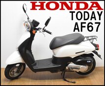 良品 ホンダ スクーター TODAY AF67 排気量49cc 強制空冷4ストロークOHC単気筒 セル・キック併用 HONDA 原動機付自転車_画像1