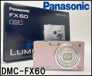 訳あり Panasonic LUMIX DMC-FX60 コンパクトデジタルカメラ 有効画素数 1210万画素 ※バッテリー欠品 パナソニック