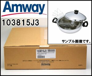 未使用 アムウェイ クイーン ウォック クックウェア 天ぷら鍋 103815J3 満水容量4.6L 内径28cm 7層構造 Amway QUEEN WOK