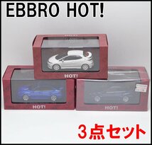 3点セット 未使用保管品 エブロ HOT! スバル インプレッサ WRX STI / A-Line / ホンダ シビック Type-R EURO 1/43 ミニカー EBBRO_画像1