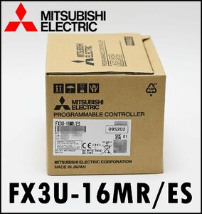 新品 三菱電機 シーケンサ FX3U-16MR/ES 2023年 制御規模最大384点 AC電源・DC入力タイプ MELSEC MITSUBISHI ELECTRIC