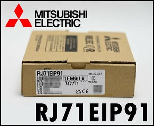 新品 三菱電機 RJ71EIP91 EtherNet/IPネットワークインタフェースユニット 2023年 MITSUBISHI ELECTRIC MELSEC iQ-Rシリーズ