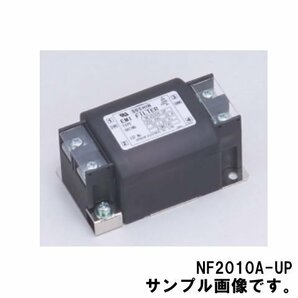 3点セット 未使用 双信電機 NF2010A-UP コーセル TAC-20-683 ノイズフィルター SOSHIN COSELの画像5