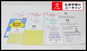 ユーキャン ファイナンシャルプランナー 2019/2020/2021年 2級FP技能検定試験他 U-CAN