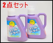 2点セット 未開封 保管品 ネッフル・ドライ DX 天然系ドライ洗剤 無蛍光 1,200ml ネッフル株式会社_画像1