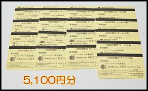  carriage and tax included 5,100 jpy minute Chuubu International Airport cent rare parking ticket 300 jpy discount 17 sheets service ticket 2024.9.30 till 