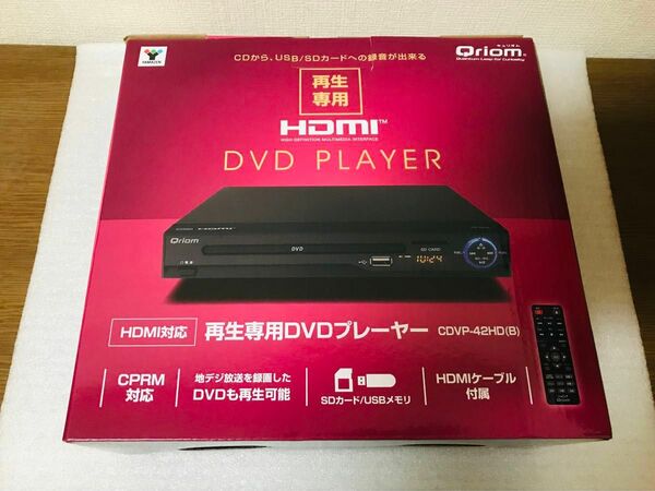 YAMAZEN DVDプレーヤー CDVP-42HD(B) ほぼ新品